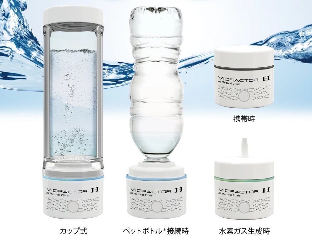 まずはご相談(無料)下さい。元気になる為の水素分子生成器 携帯用 