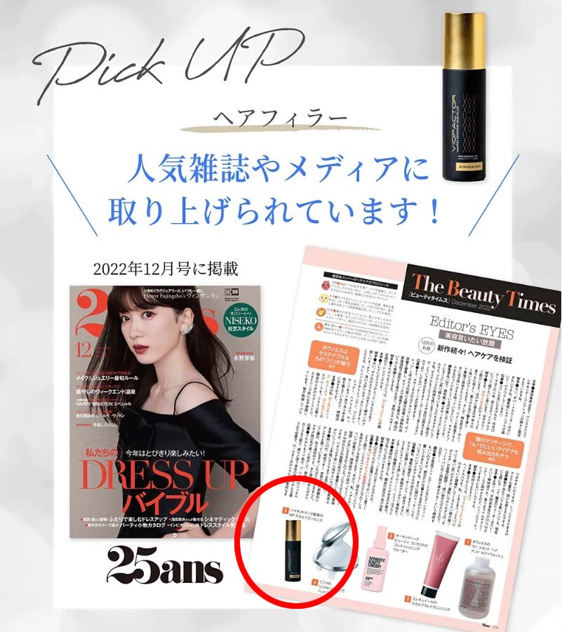 nanoPDS ヘアーフィラ 頭皮用美容液 育毛剤 最先端」のヘアケア！ ナノサイズの美容成分が 頭皮の中まで届くヘア