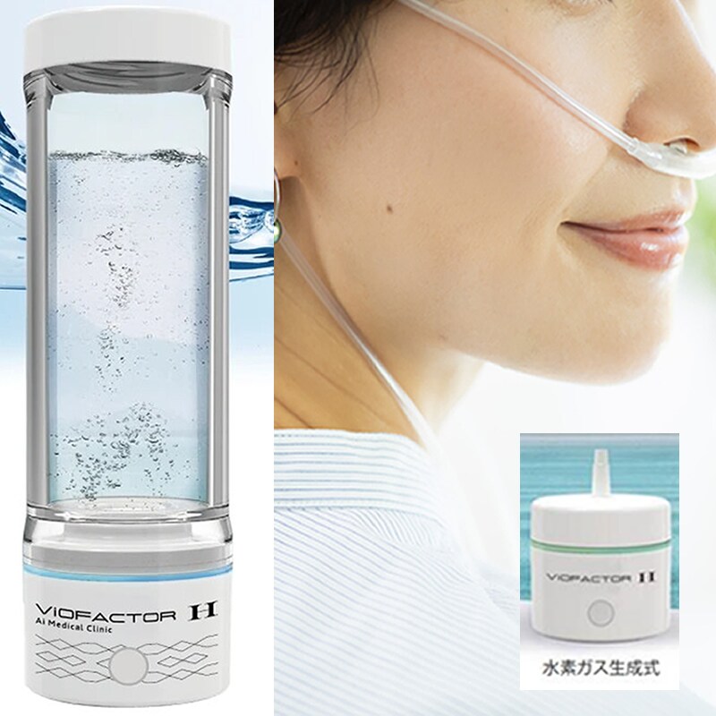 まずはご相談(無料)下さい。元気になる為の水素分子生成器 携帯用