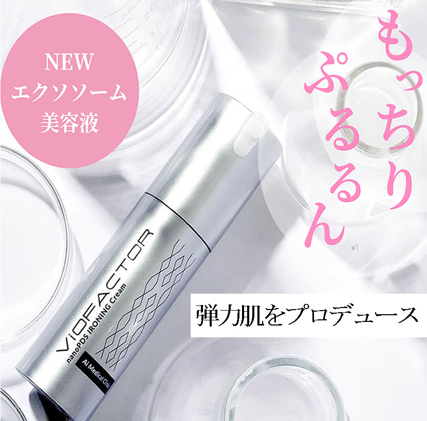 nano PDS アイロニングフェイスクリーム NMN、エクソソーム配合