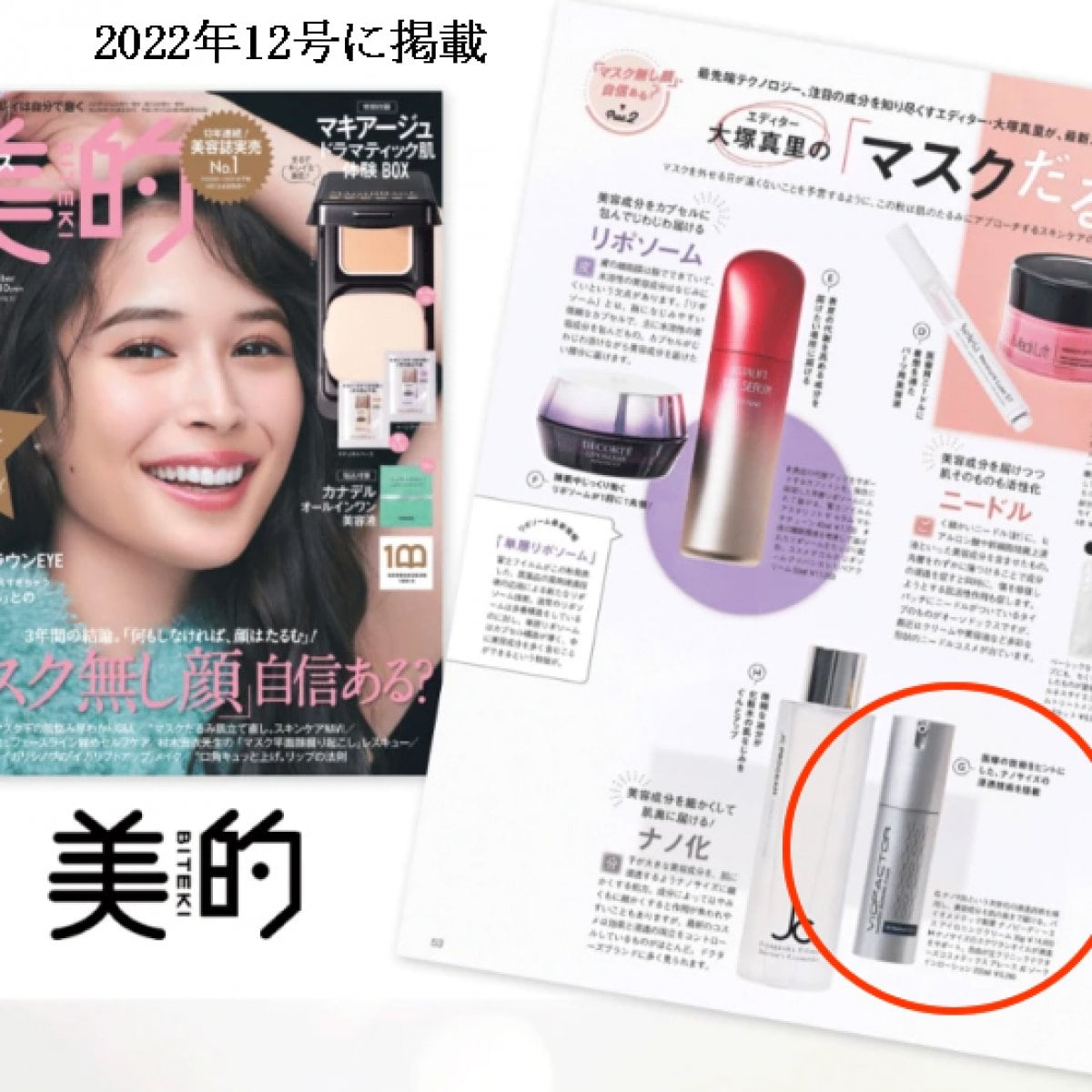 IR フェイスクリーム　nanoPDS IRONING CREAM ２本セット nano PDS アイロニングフェイスクリーム NMN、エクソソーム配合