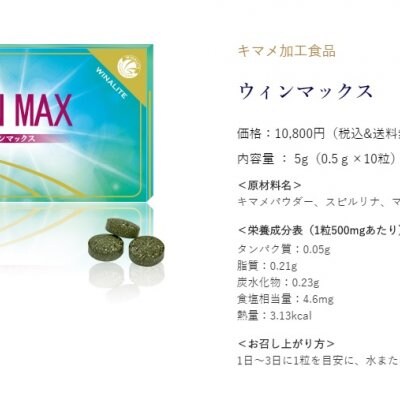 男性力アップ