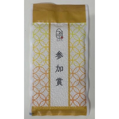 ノベルティー 「コメテ。」 参加賞 150g×10個セット イベント活用♪