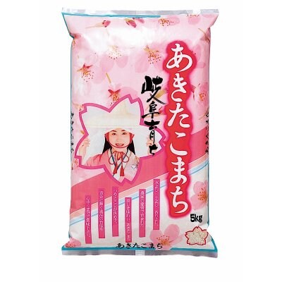 新米!! 「令和2年産 」 岐阜県産あきたこまち 5kg 精米済