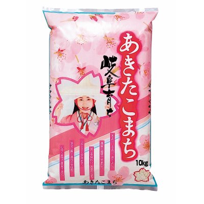 新米!! 「令和2年産 」 岐阜県産あきたこまち 10kg 精米済
