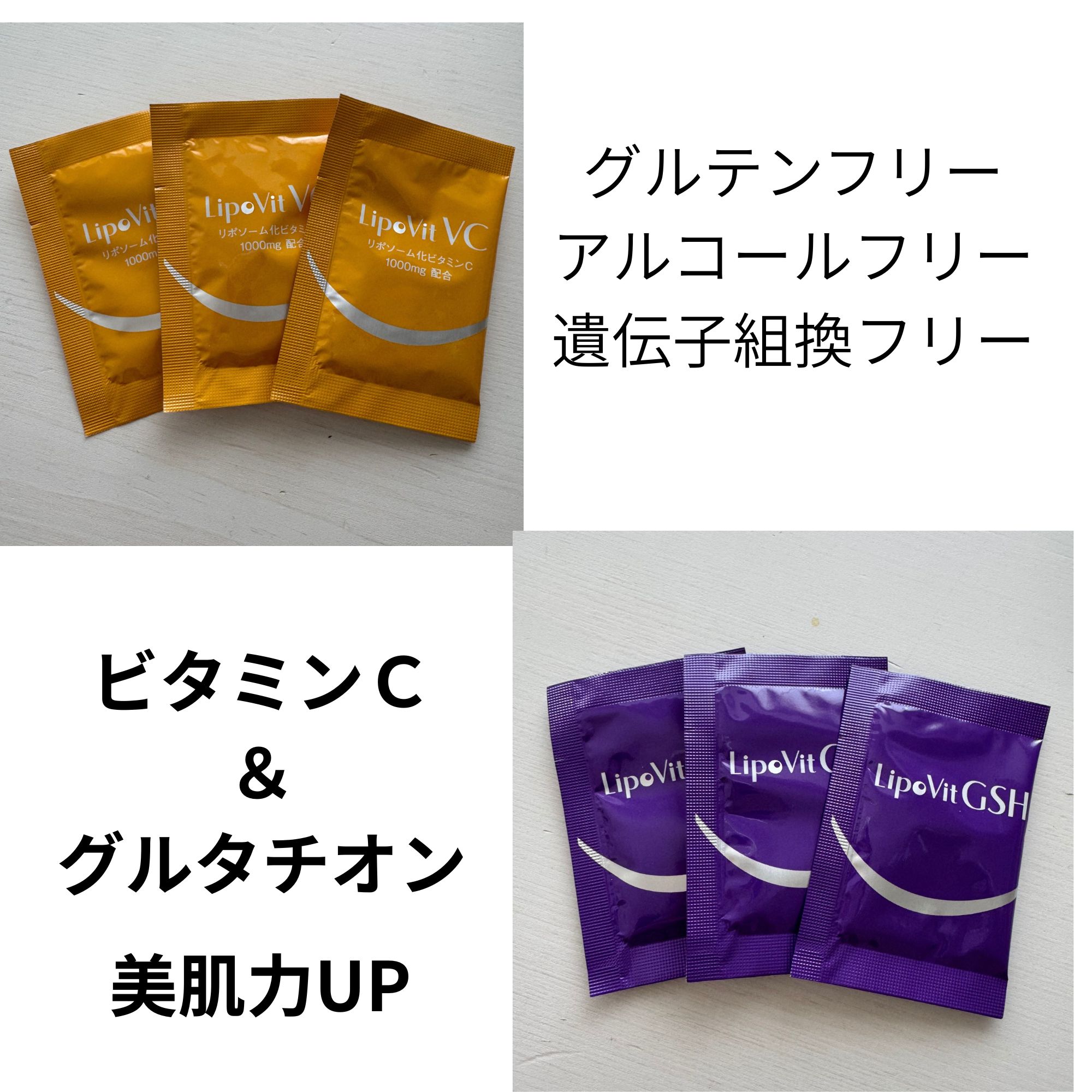 DHC - 新品未開封！リポビット　Lipovit ビタミンC・GSH リポビットGSH LipoVit GSH リポソーム グルタチオン アミノ酸