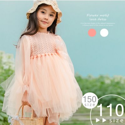 送料無料 子供服 フロントのフラワーモチーフが印象的なレースワンピース 結婚式や発表会など オケージョンシーンで活躍する上品ワンピースです フラワー レース ワンピース フラワーモチーフ 結婚式 発表会 オケージョン キッズ 女の子 お姫様 春 夏 秋 冬 春服