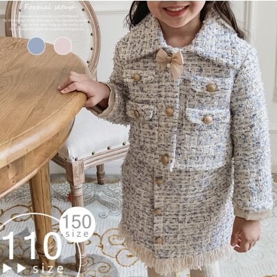 ★送料無料★【子供服】上質で品のある大人な印象のセットアップです♪スカート裾のフリンジなど、細部までこだわりのあるデザインで、結婚式などのオケージョンシーンで大活躍☆キッズ 女の子 セットアップ オケージョン 結婚式 発表会 お呼ばれ ジャケット スカート アウター リボン 春 秋 冬 春服 秋服 冬服 110cm 120cm 130cm 140cm 150cm 子供服(gul-6263)