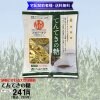 特集商品画像