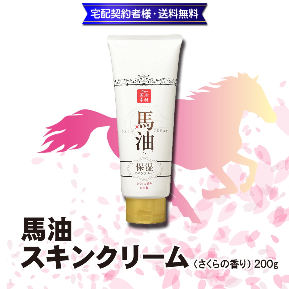 馬油スキンクリーム(さくらの香り)200g