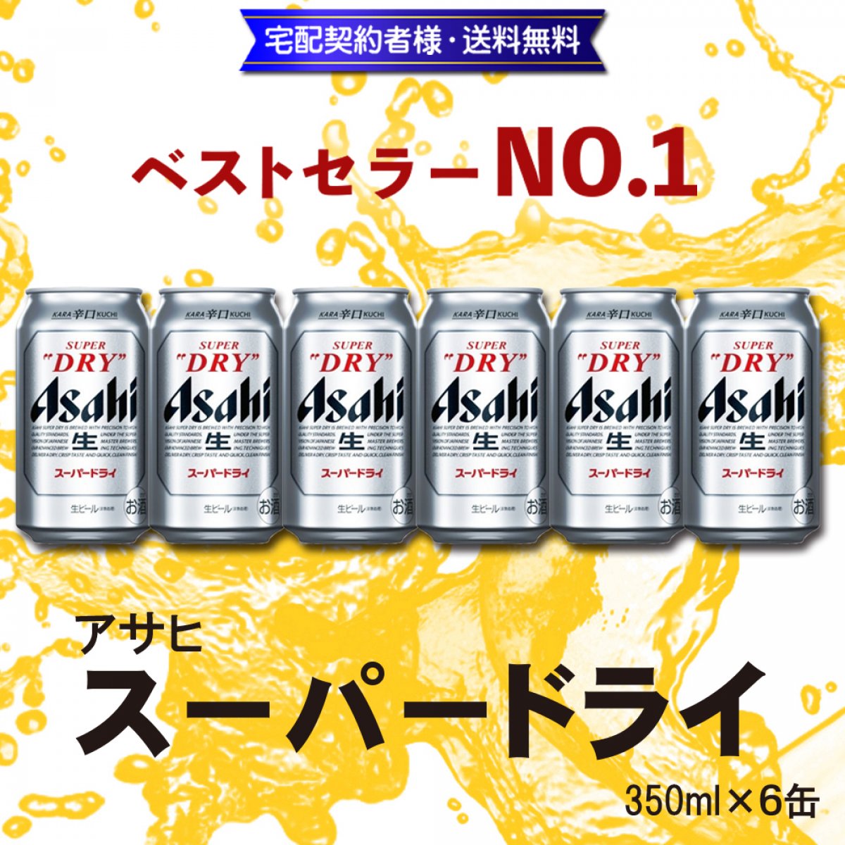 特集商品画像