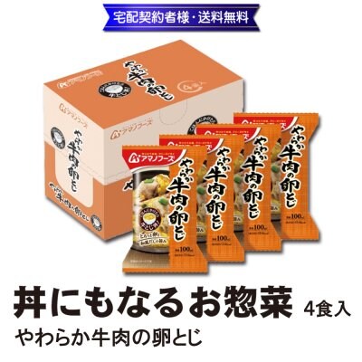 特集商品画像