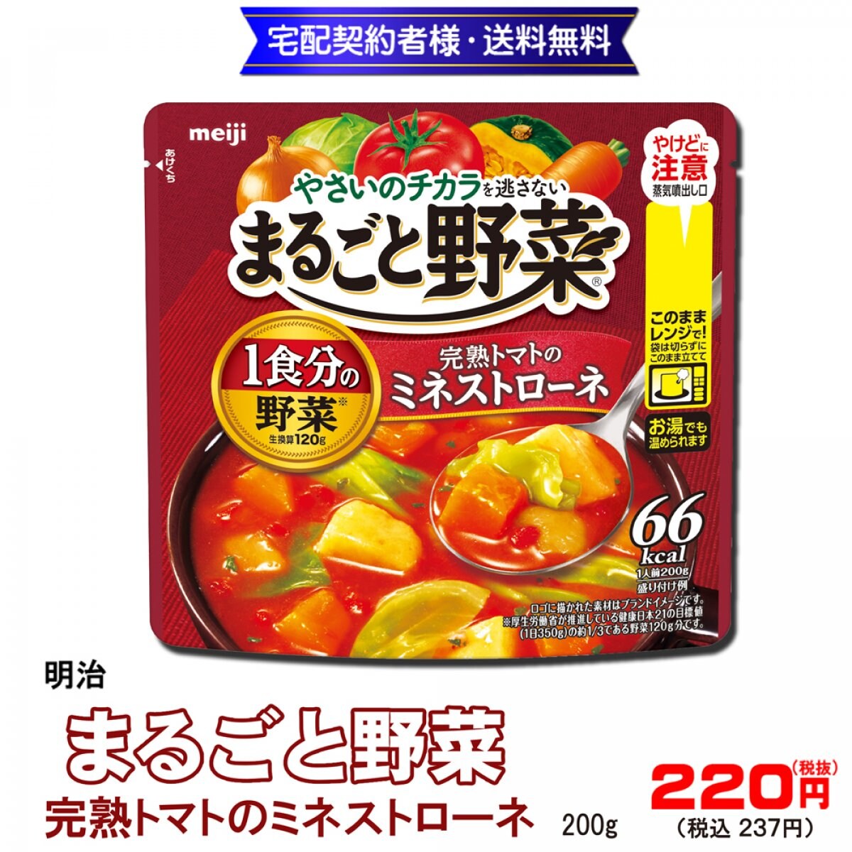 特集商品画像