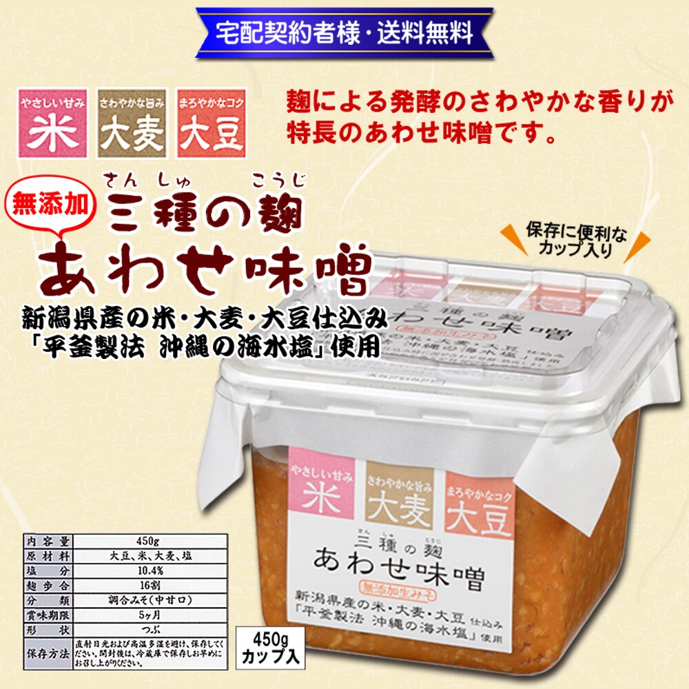 甘辛味噌3k 甘辛味噌3k