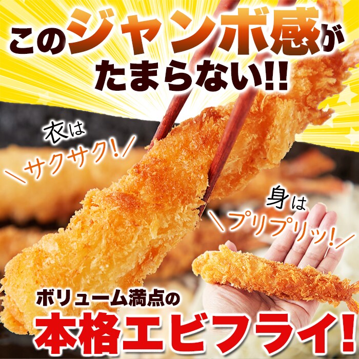 BIGエビフリャー』送料込み あたれ 
