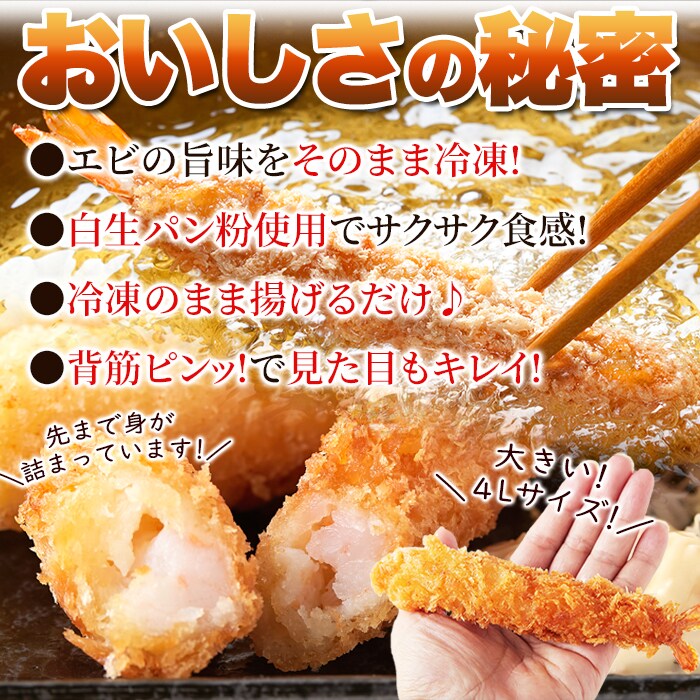 送料無料(沖縄・離島への配送不可)】揚げるだけで簡単!!サクっと