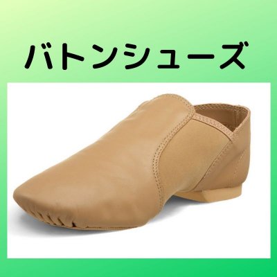 ダンス・バトンシューズ【直接お渡しのみ・郵送は致しません】