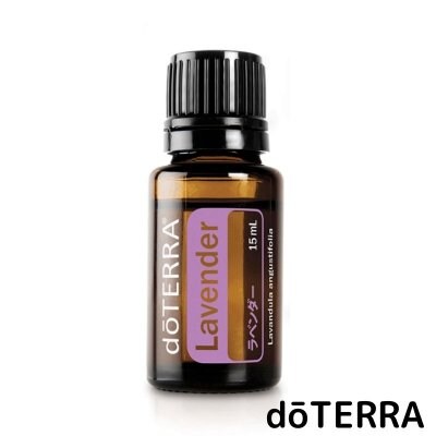 dōTERRA アロマ エッセンシャルオイル ラベンダー