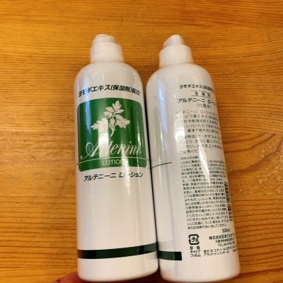 よもぎエキス アルテニーニローション
