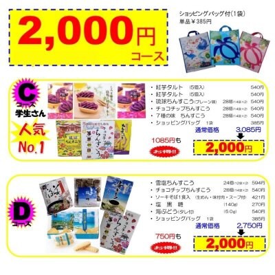 GoTo Travel キャンペーン価格!!【2000円コース】