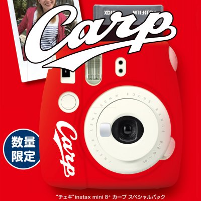 数量限定の“チェキ”instax mini8+「広島東洋カープ」モデル フィルムも今なら付いてきます!【通常フィルム(絵柄付きではございません)1パック】
