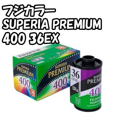 フジカラー SUPERIA PREMIUM 400　36EX　単品