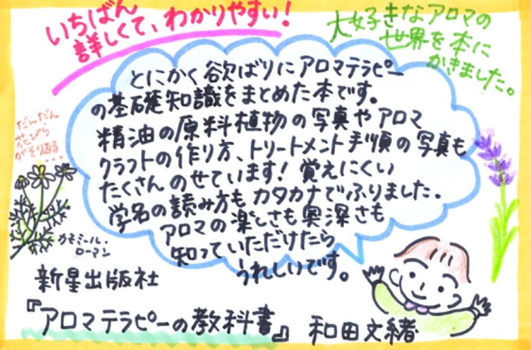 ★柔道整復師　医療　アロマテラピー　教科書 ☆柔道整復師 医療 アロマテラピー 教科書 Amazon.co.jp: アロマ