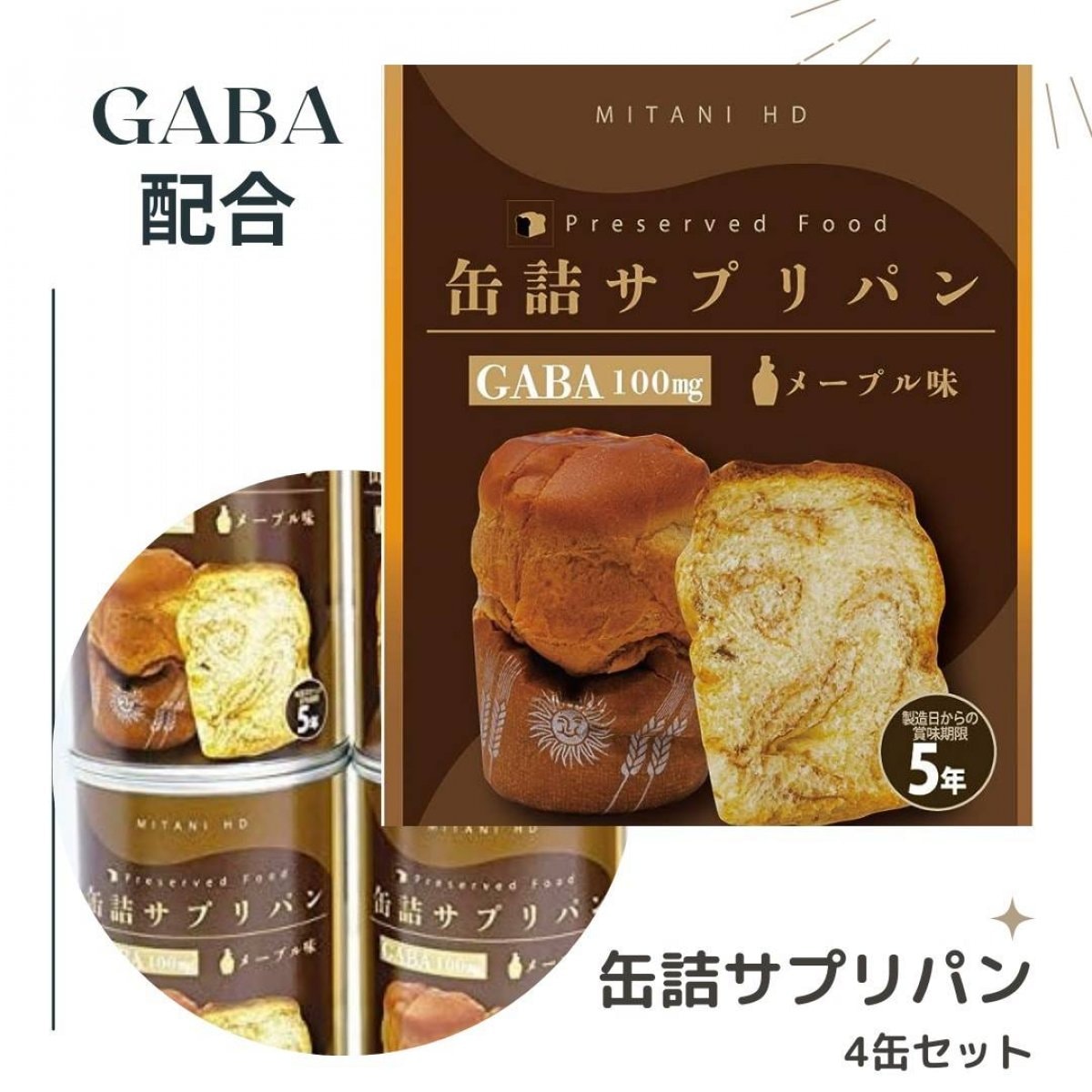 缶詰サプリパン　GABA（ギャバ）メープル味・4缶セット　賞味期限5年【防災グッズ/非常食/防災パン/保存食/キャンプ/アウトドア/長期保存/おいしい防災食/備蓄/旅行のお供】