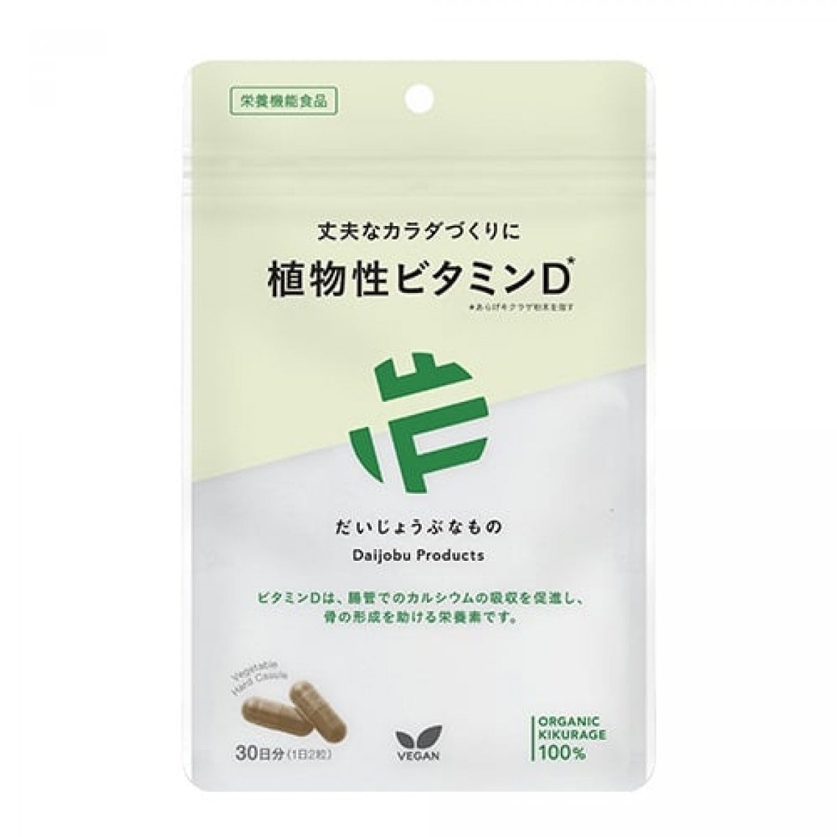 国産きくらげビタミンD≪60カプセル≫|だいじょうぶなもの