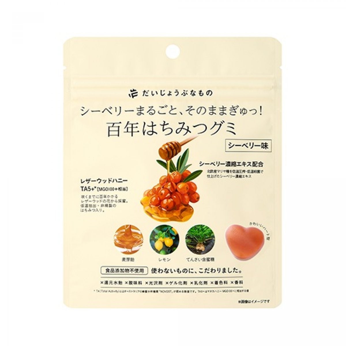 百年はちみつグミ　＜シーベリー味＞　｜だいじょうぶなもの