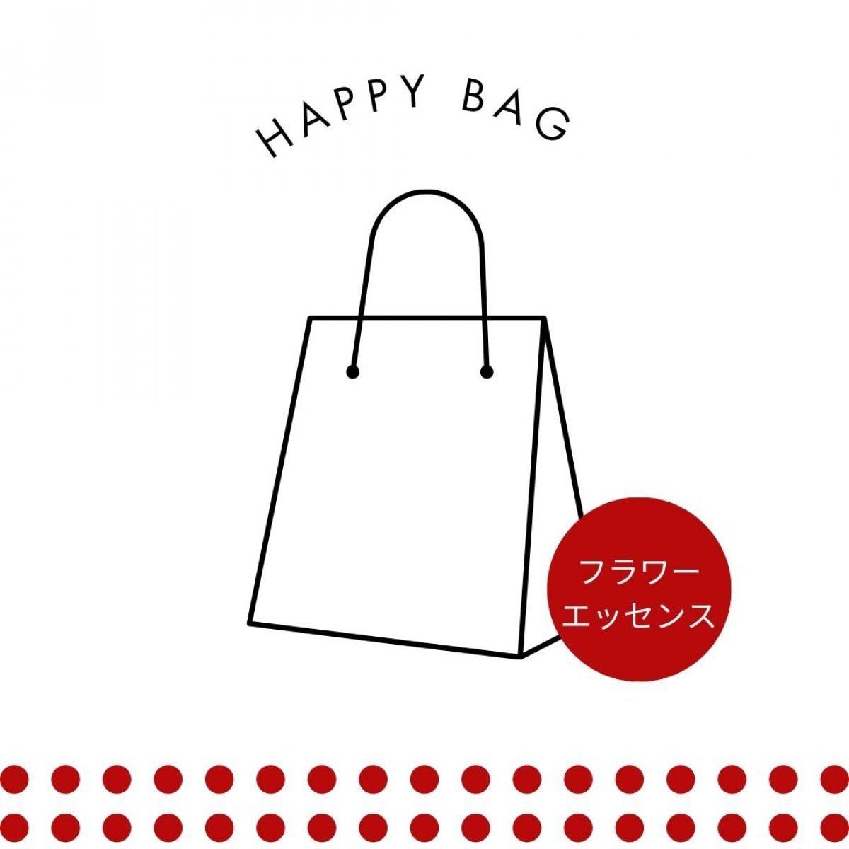 【HappyBag】フラワーエッセンス＆アロマティックスプレーほか