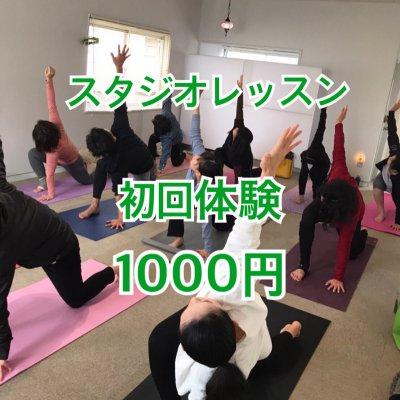 【現地現金払い限定】スタジオ初回体験レッスンチケット