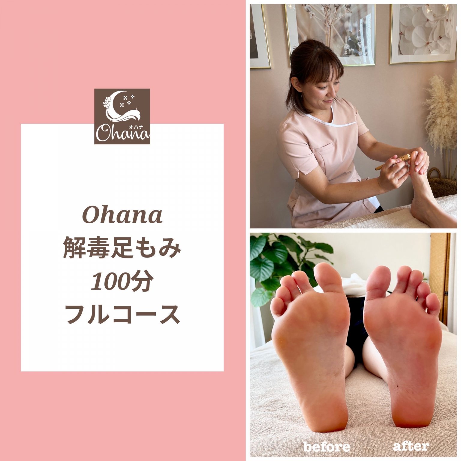 解毒足もみ最強デトックススペシャルコース(120分)　足裏〜お尻（ホットストーン&ハーブボール）＋クロモジミスト蒸し　