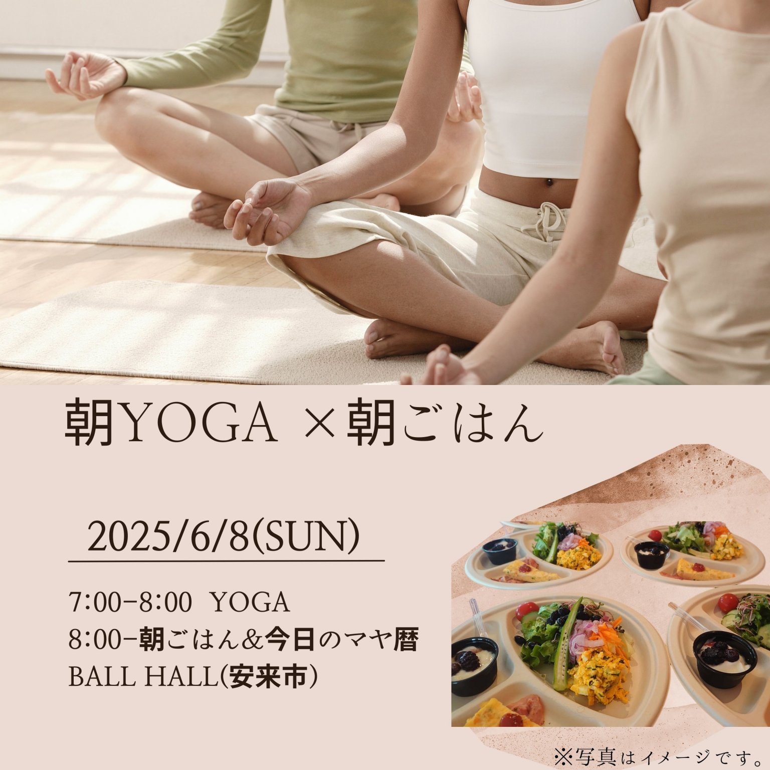 【現地現金払い限定】復活♡6/8(日)7:00- Ohanaヨガ＆朝ごはん　安来市新十神『BALL HALL』チケット