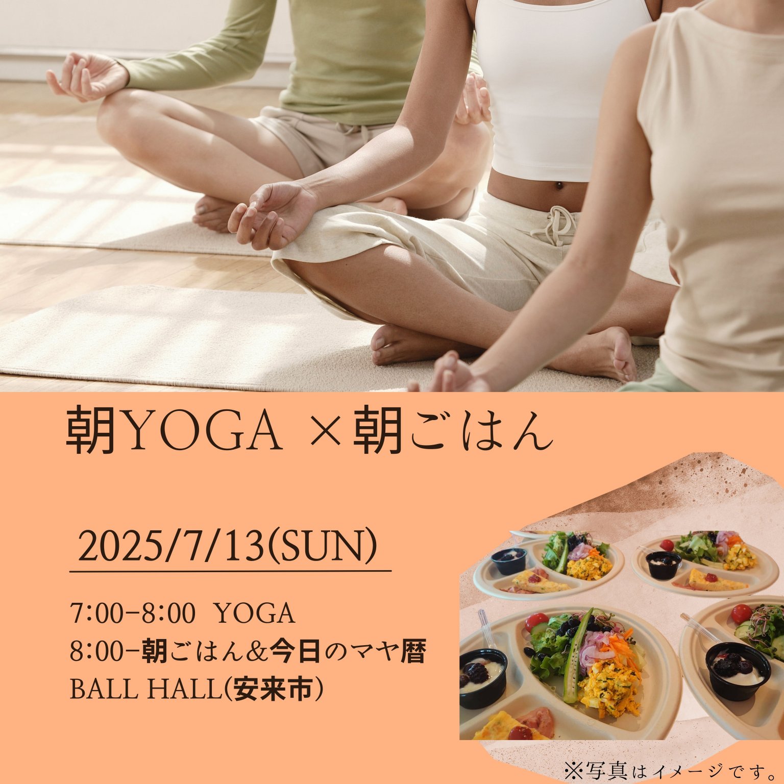 【現地現金払い限定】7/13(日)7:00- Ohanaヨガ＆朝ごはん　安来市新十神『BALL HALL』チケット