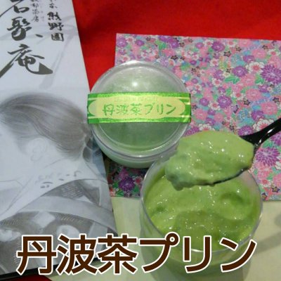 丹波黒豆プリンと丹波茶プリン詰め合わせ 6個入り