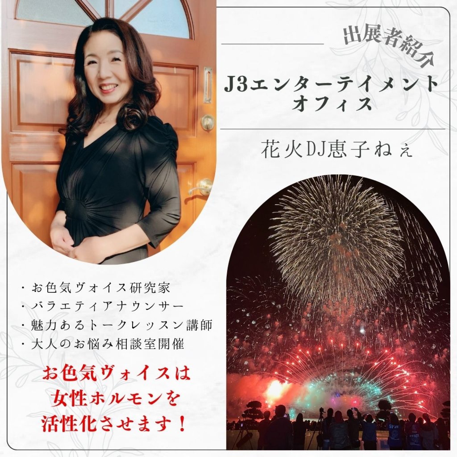 美膣セミナーinつくば