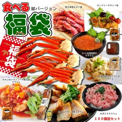 【第2弾】食べる福袋/15000円相当/限定100セット年末年始に役立つ海鮮&お肉詰合せ/おせち/オードブル/冷凍