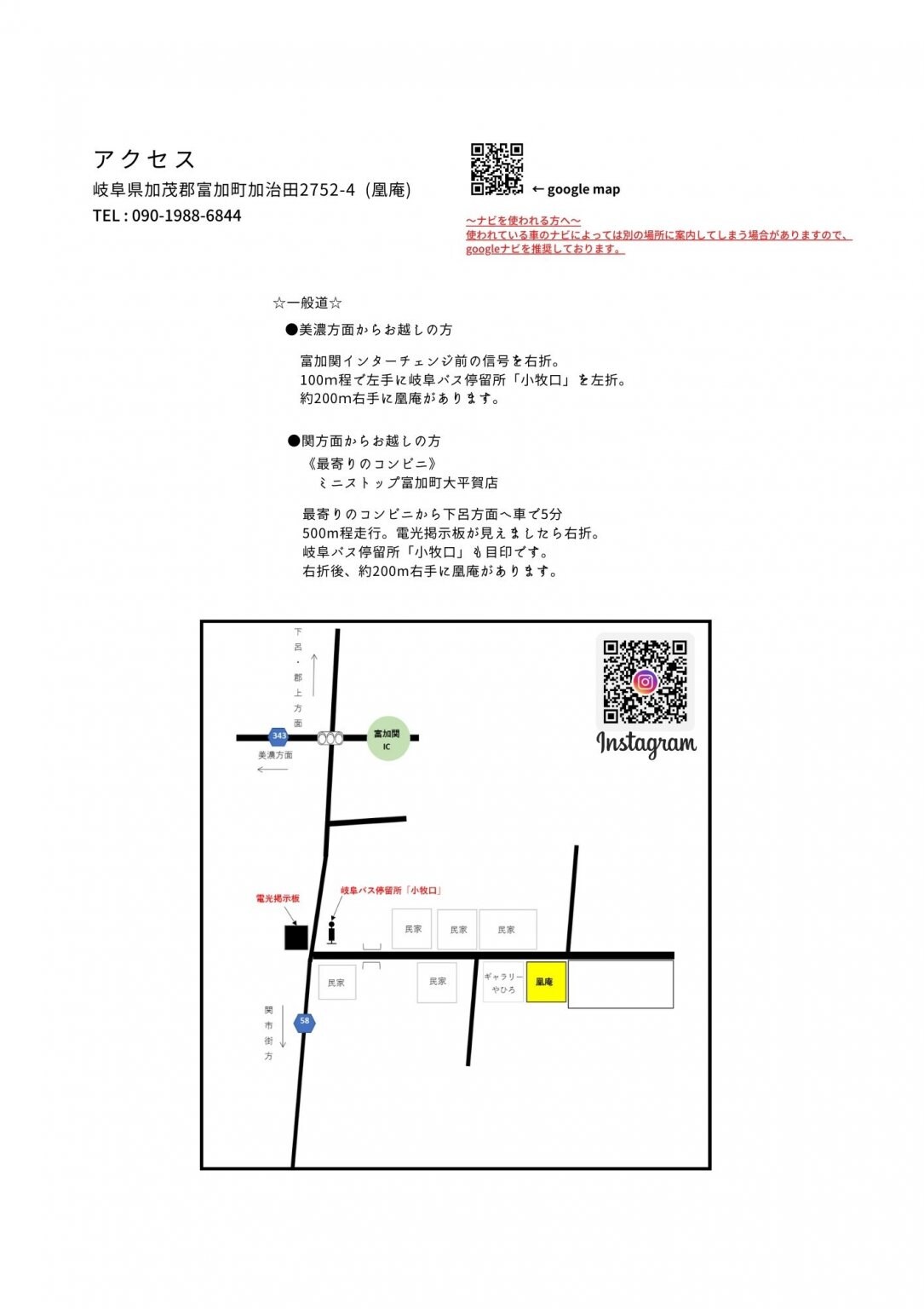 第3回　健康フェア 3月5日(日)    体験チケット