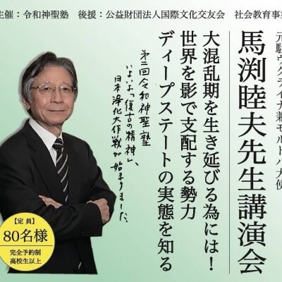 録画視聴 平山秀善さん講演会 15年以上前から決まっていた コロナのシナリオ あなたにも日本の未来は変えられる 探検団公式ページ ツクツク ウェブチケット モバイル コトの通販サイト 体験を買える