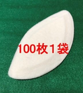 アーチパッド(100枚入・1袋単位)