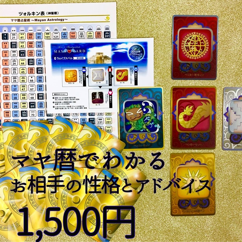 気になるあの人の基本特性とワンポイントアドバイス 筋膜リリースとチネイザンの みちる ツクツク ウェブチケット モバイル コトの通販サイト 体験を買える