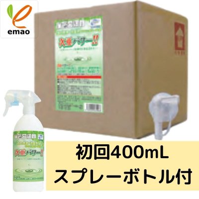【沖縄県内送料無料】次亜パワー20L