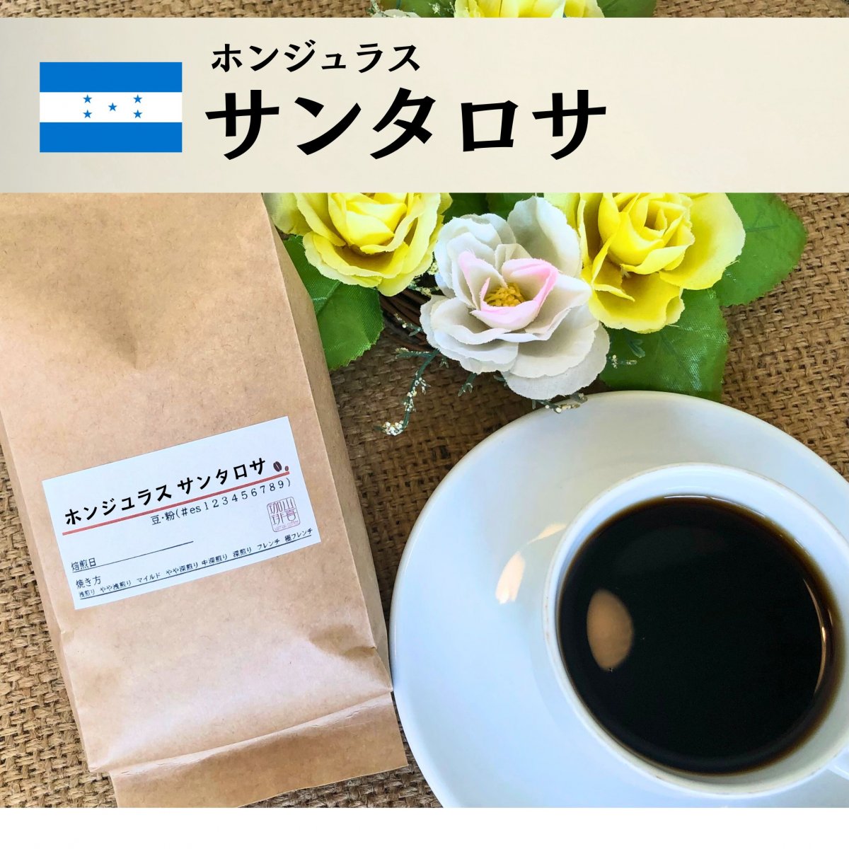ホンジュラス サンタロサ