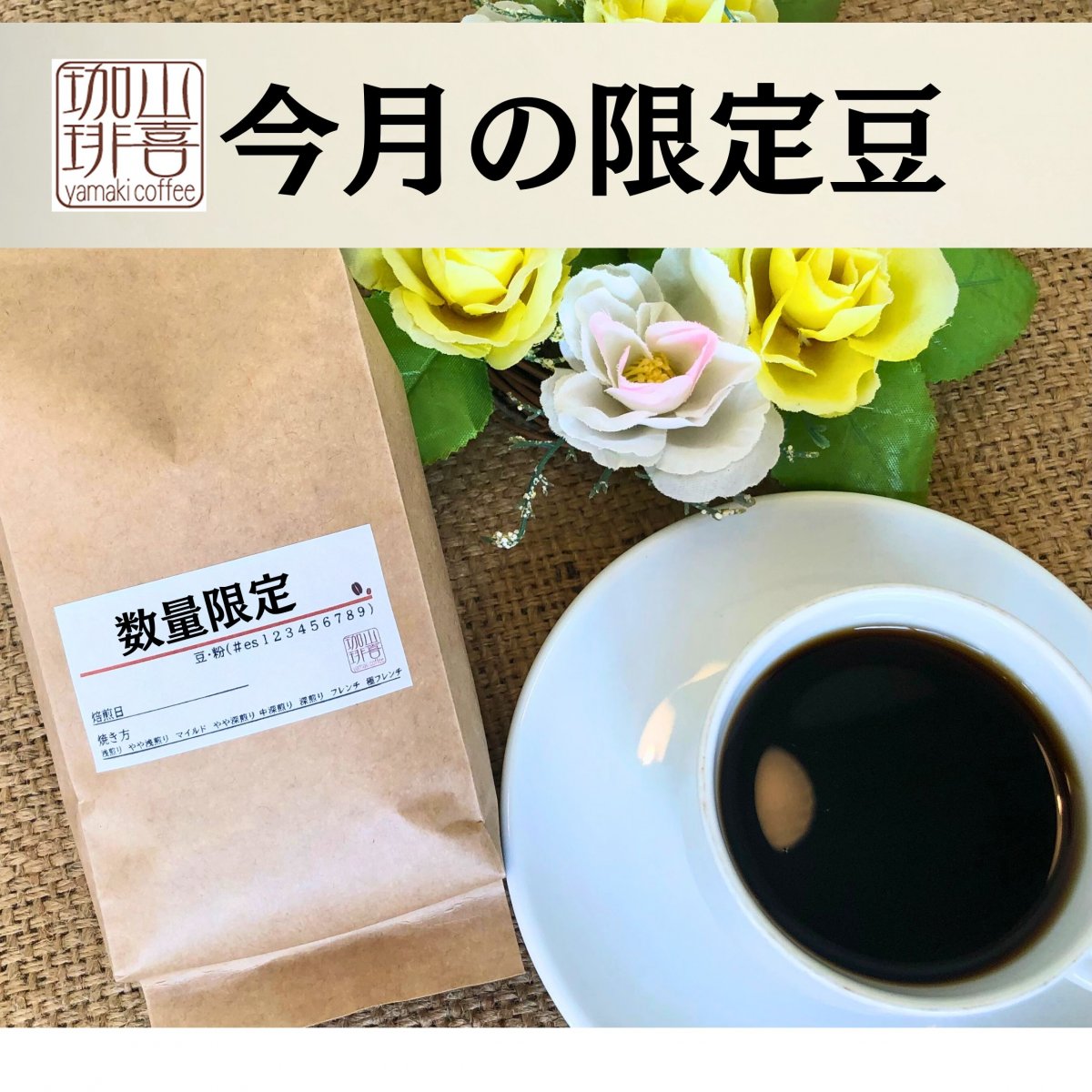 エチオピア モカゲイシャ