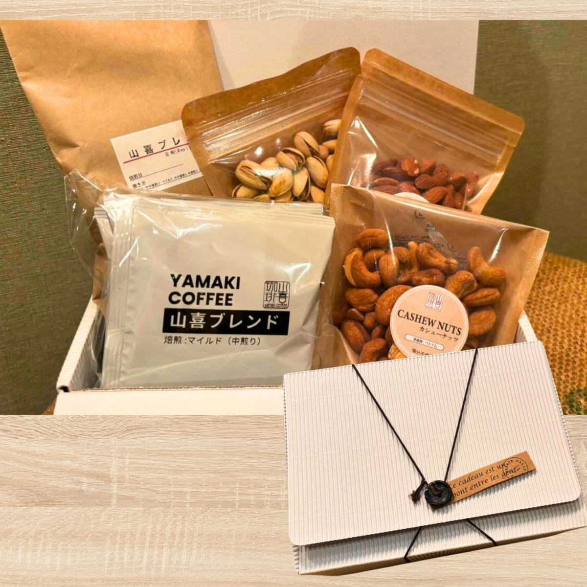 E 珈琲＆ナッツ３種