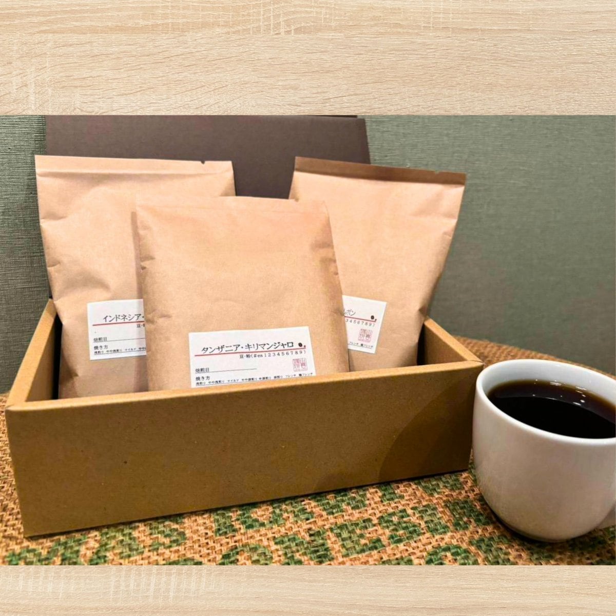 D 珈琲100g×３種類セット