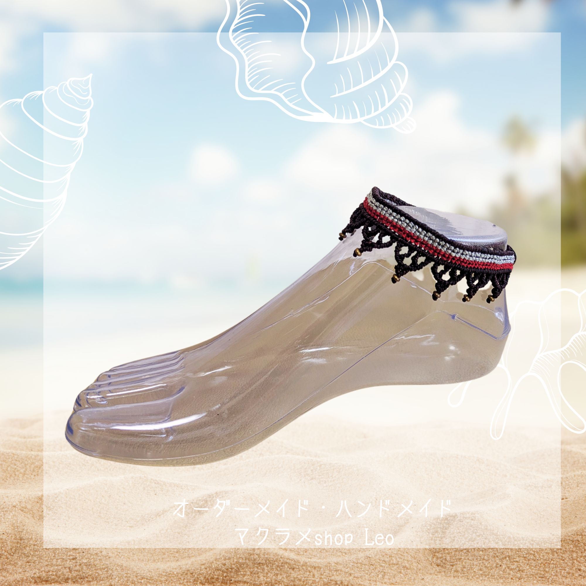 レオ様】オーダー分