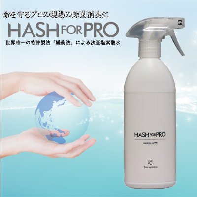手作り 使用期限 次亜塩素酸水