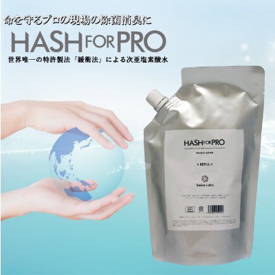 緩衝法次亜水(弱酸性次亜塩素酸水)|400ml詰め替え用ラミパック|【芸能人・スポーツ選手のリピーター多数】